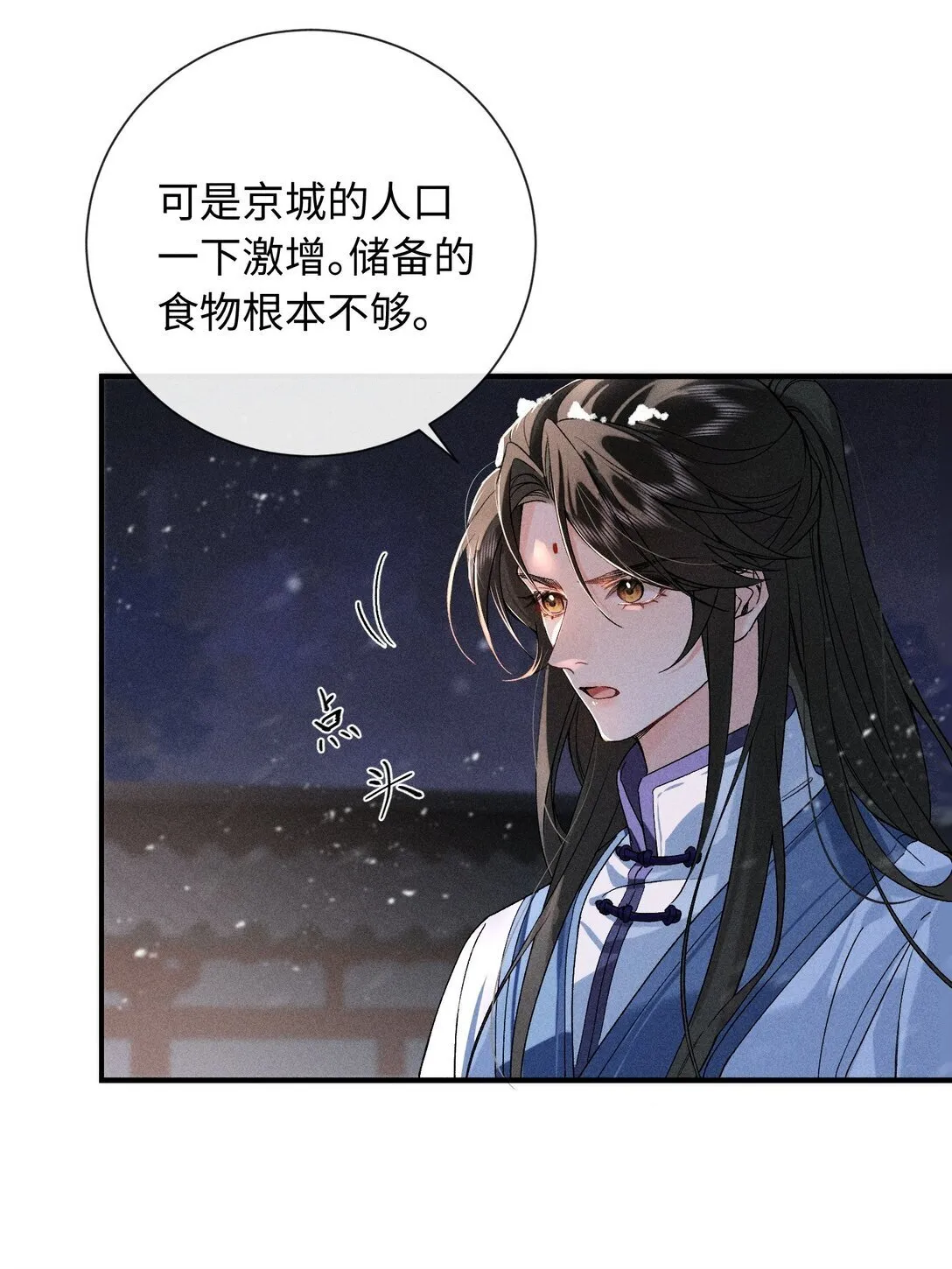009 我陪他一起 第27页