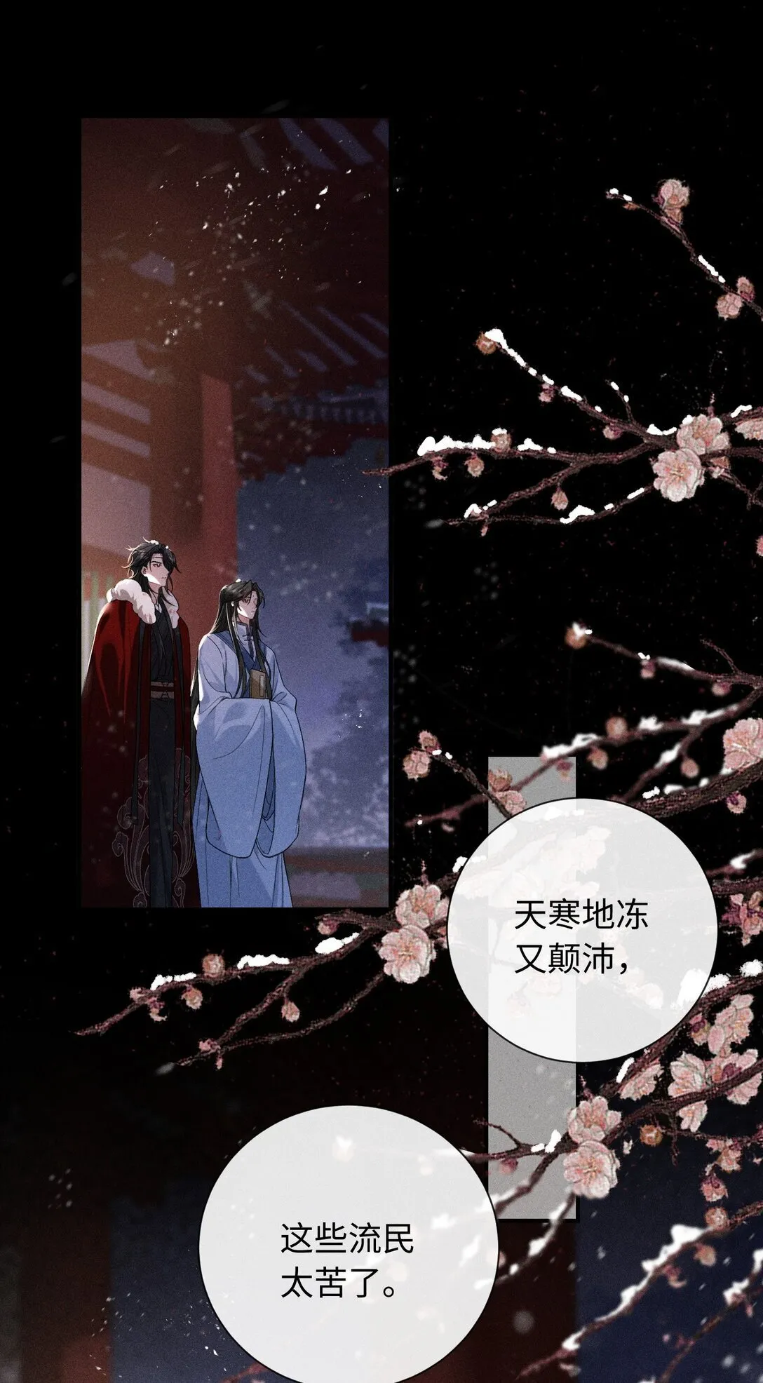 009 我陪他一起 第28页