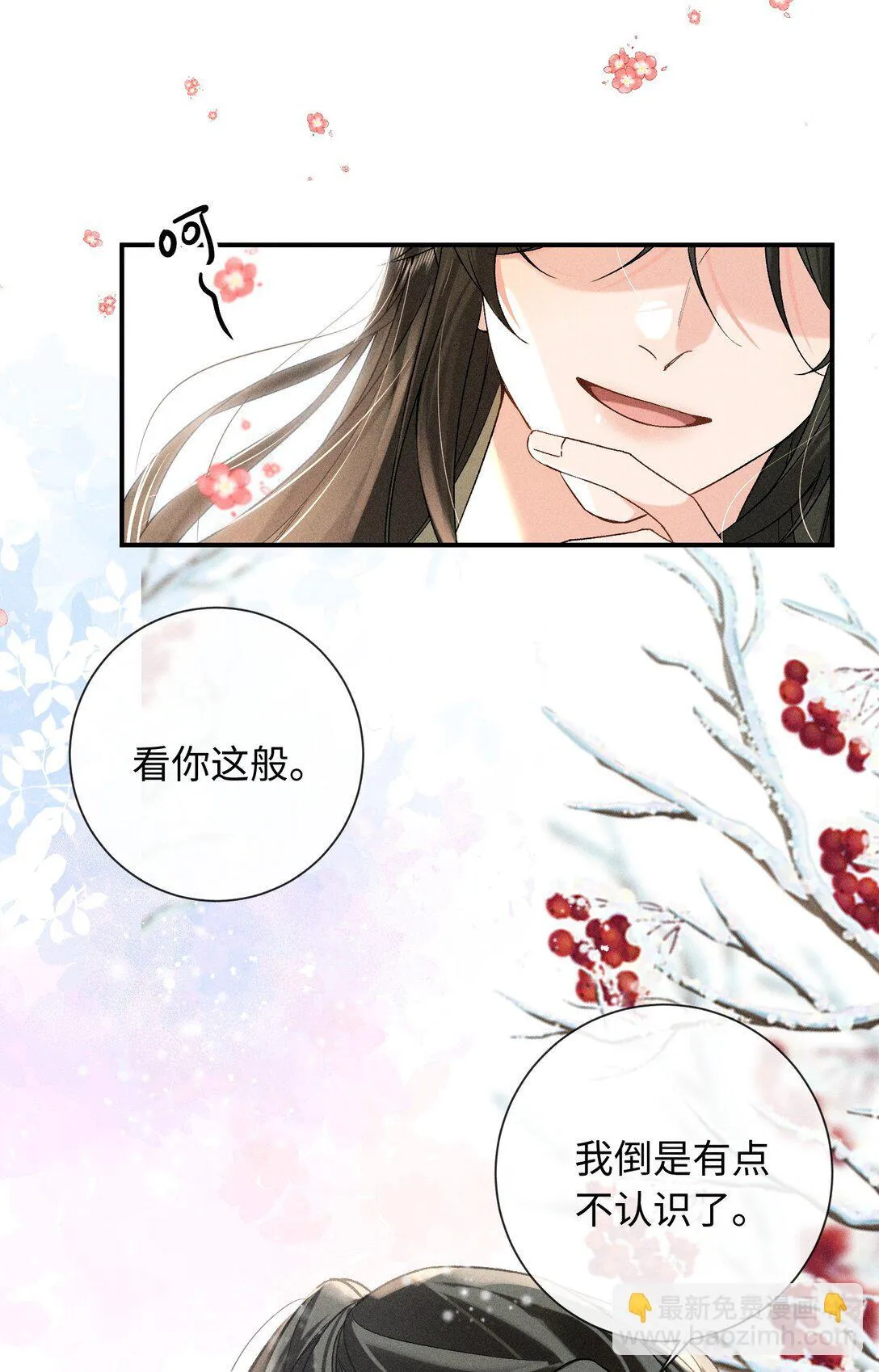 009 我陪他一起 第31页