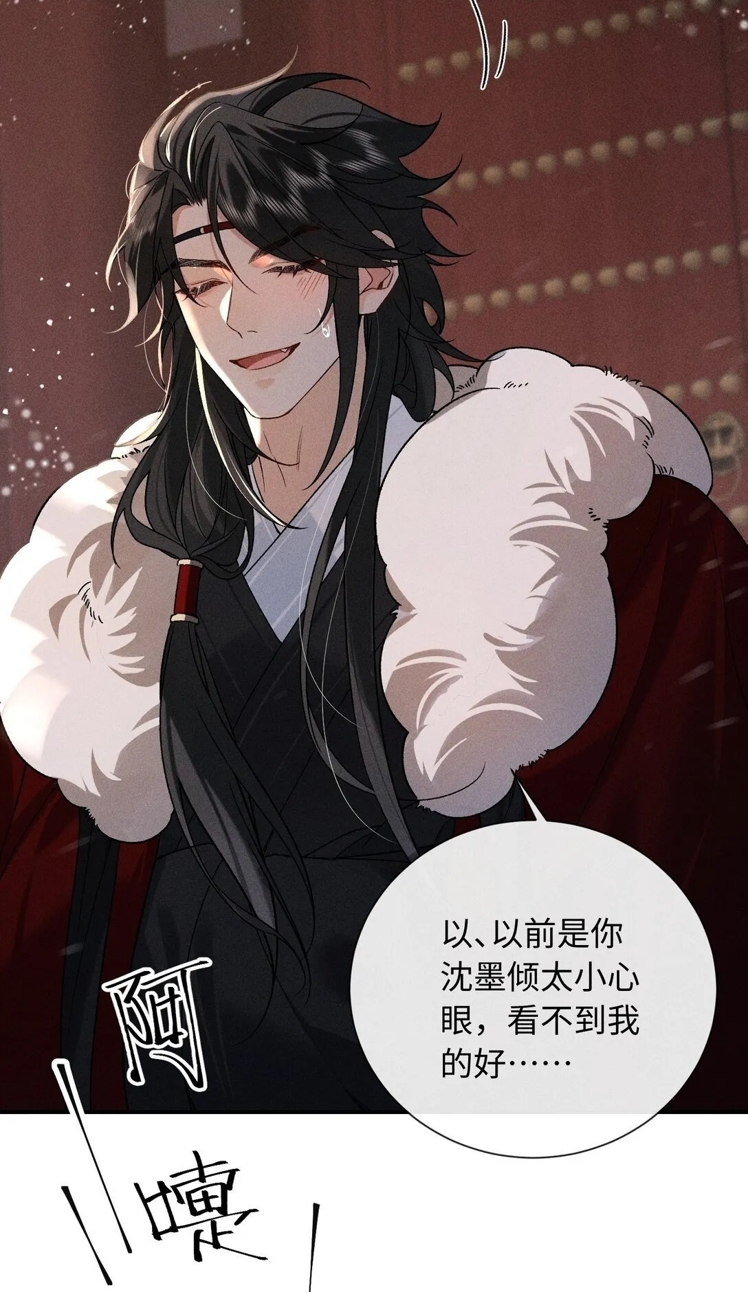 009 我陪他一起 第34页