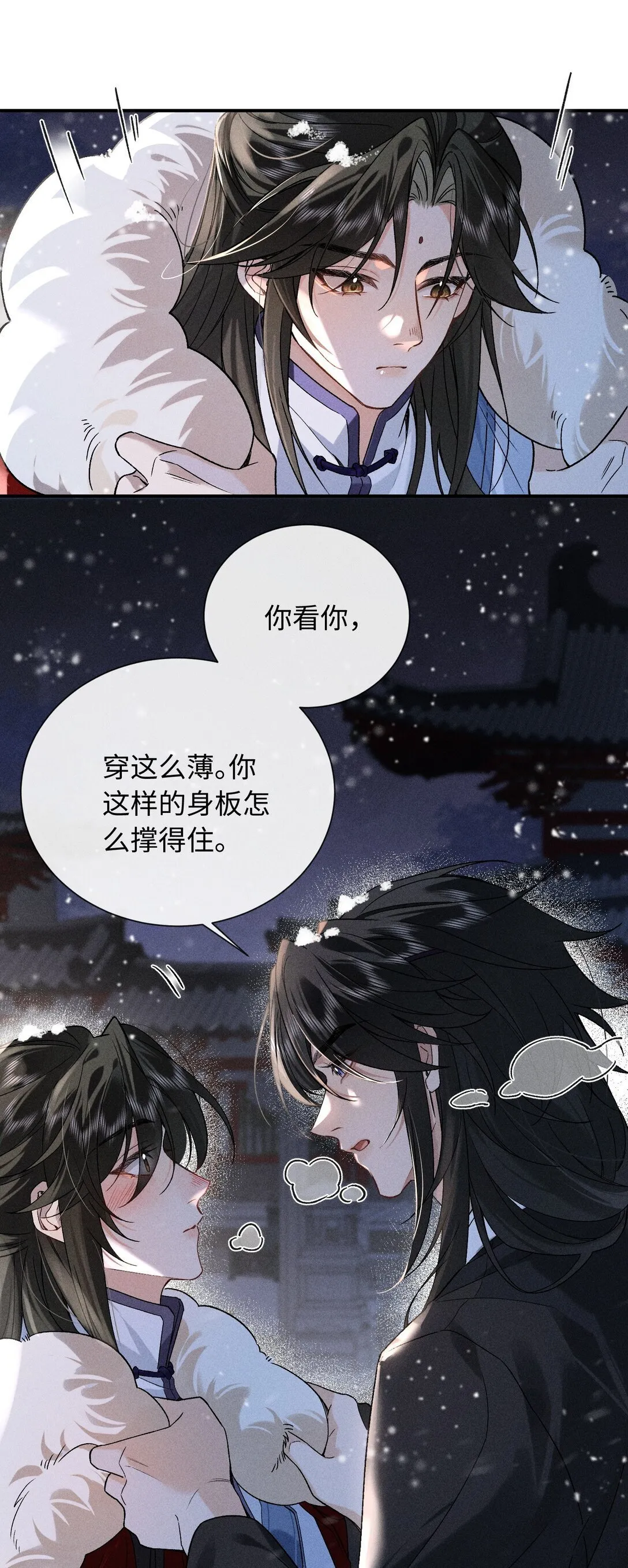 009 我陪他一起 第36页