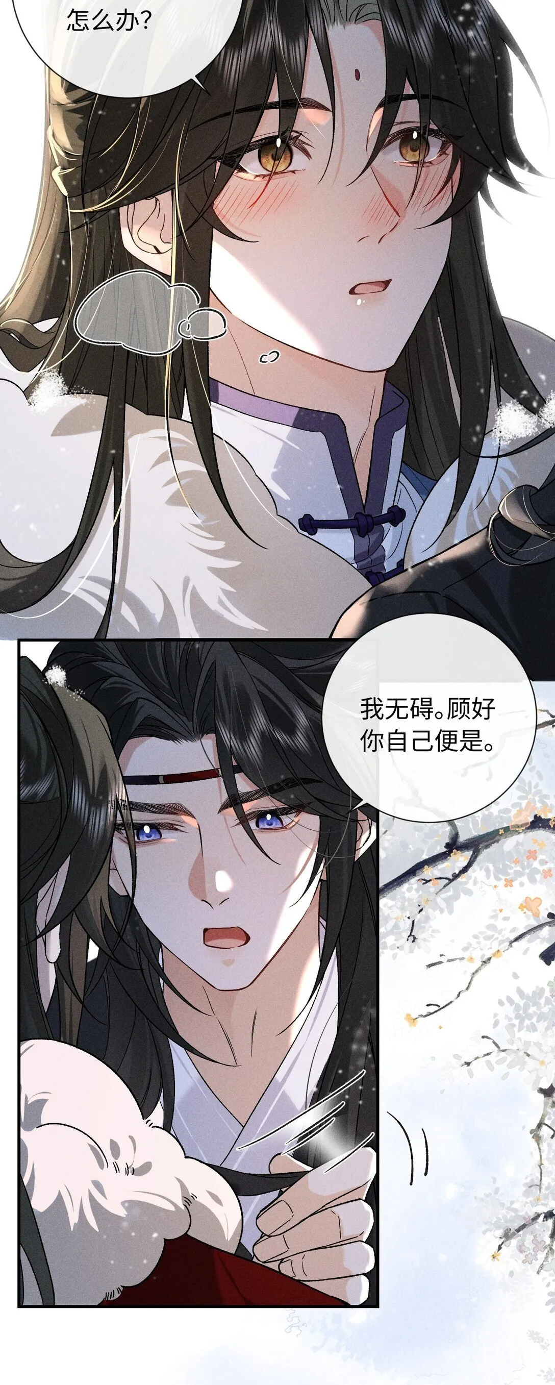 009 我陪他一起 第38页