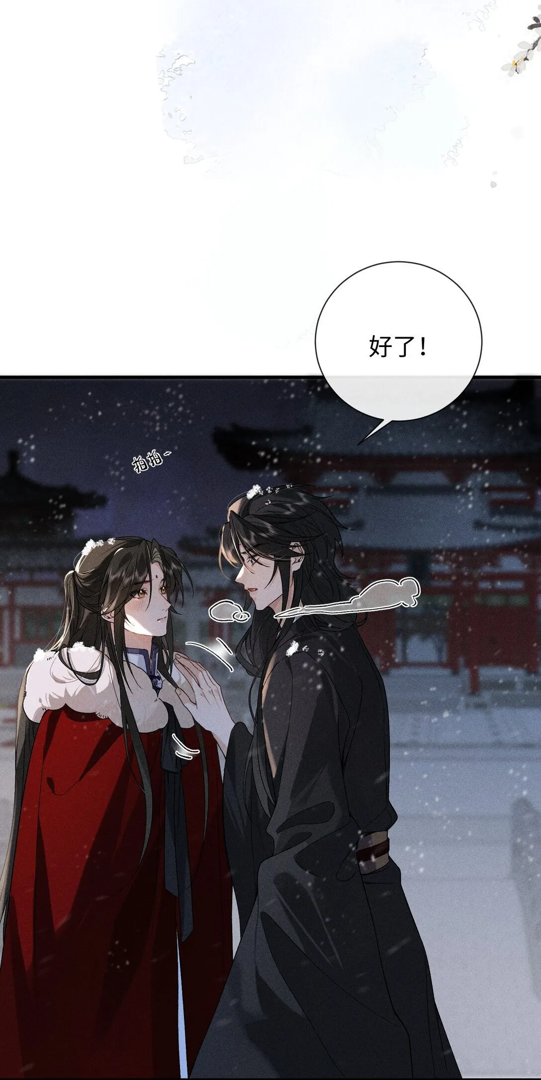 009 我陪他一起 第39页