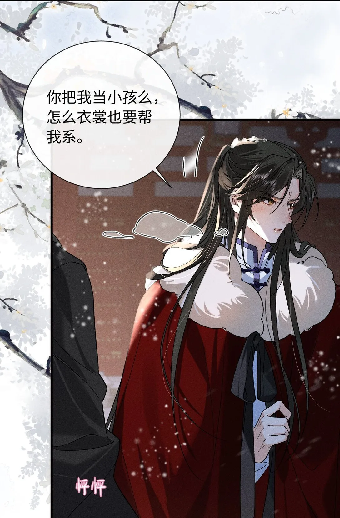 009 我陪他一起 第40页