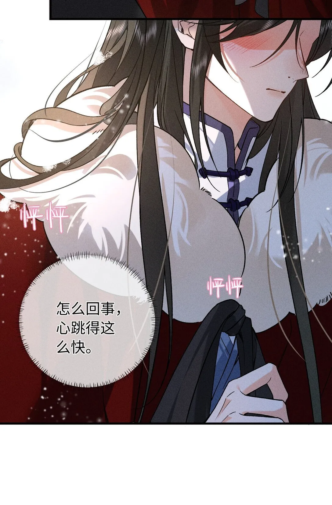 009 我陪他一起 第41页