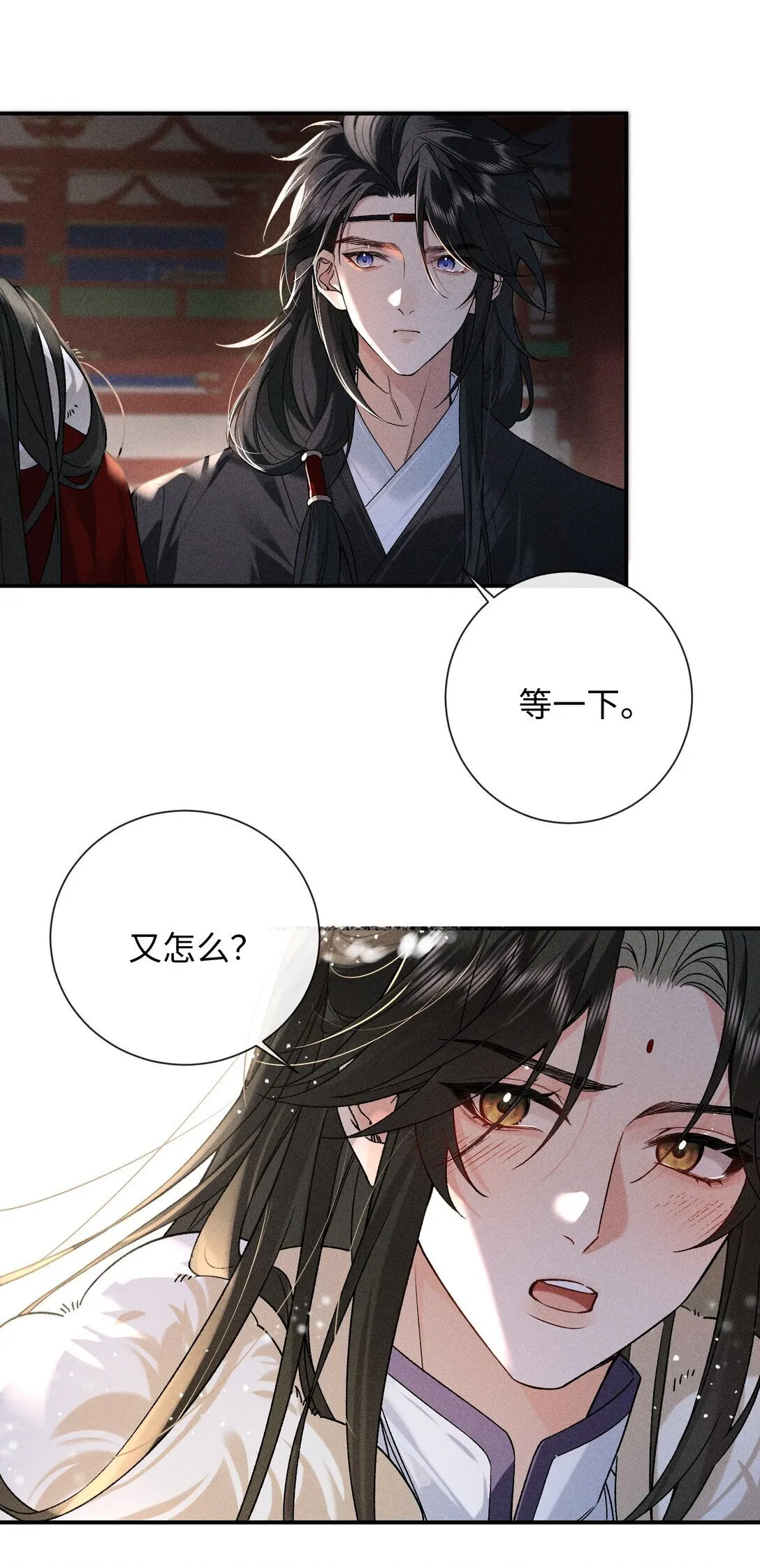 009 我陪他一起 第42页