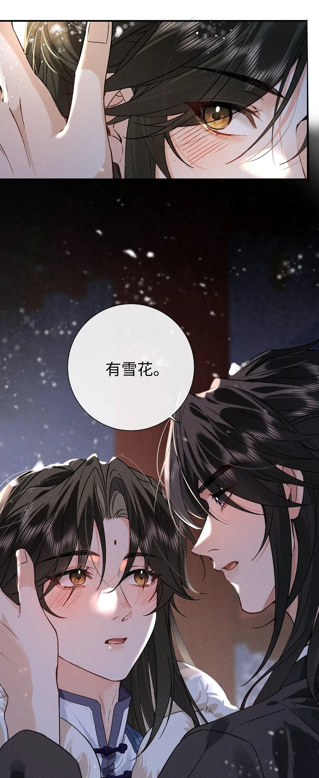 009 我陪他一起 第43页