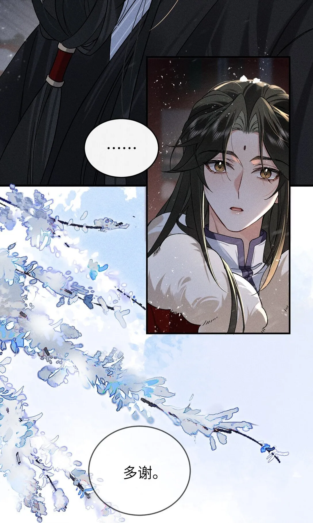 010 若是同淋雪，也算共白头 第8页