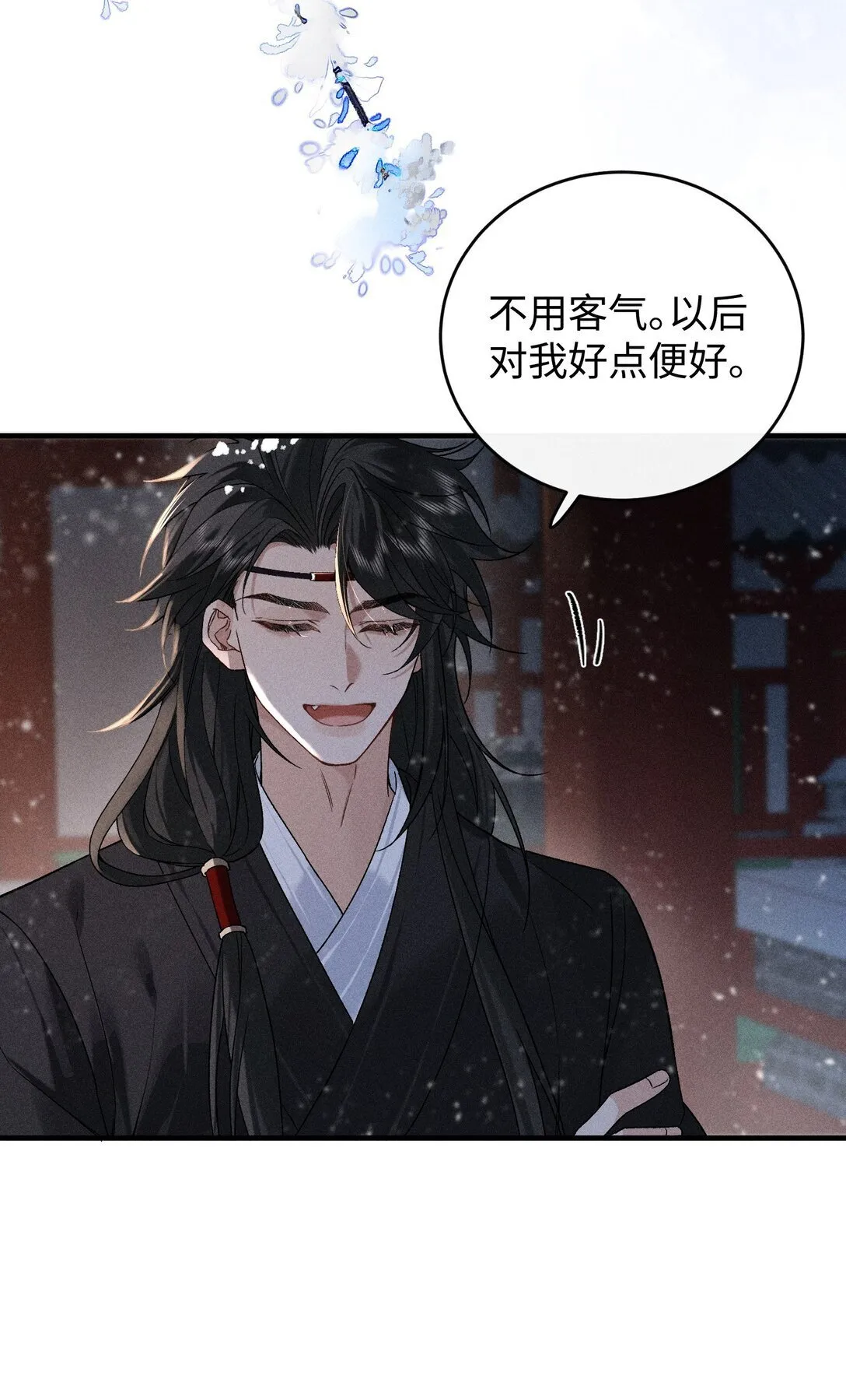 010 若是同淋雪，也算共白头 第9页