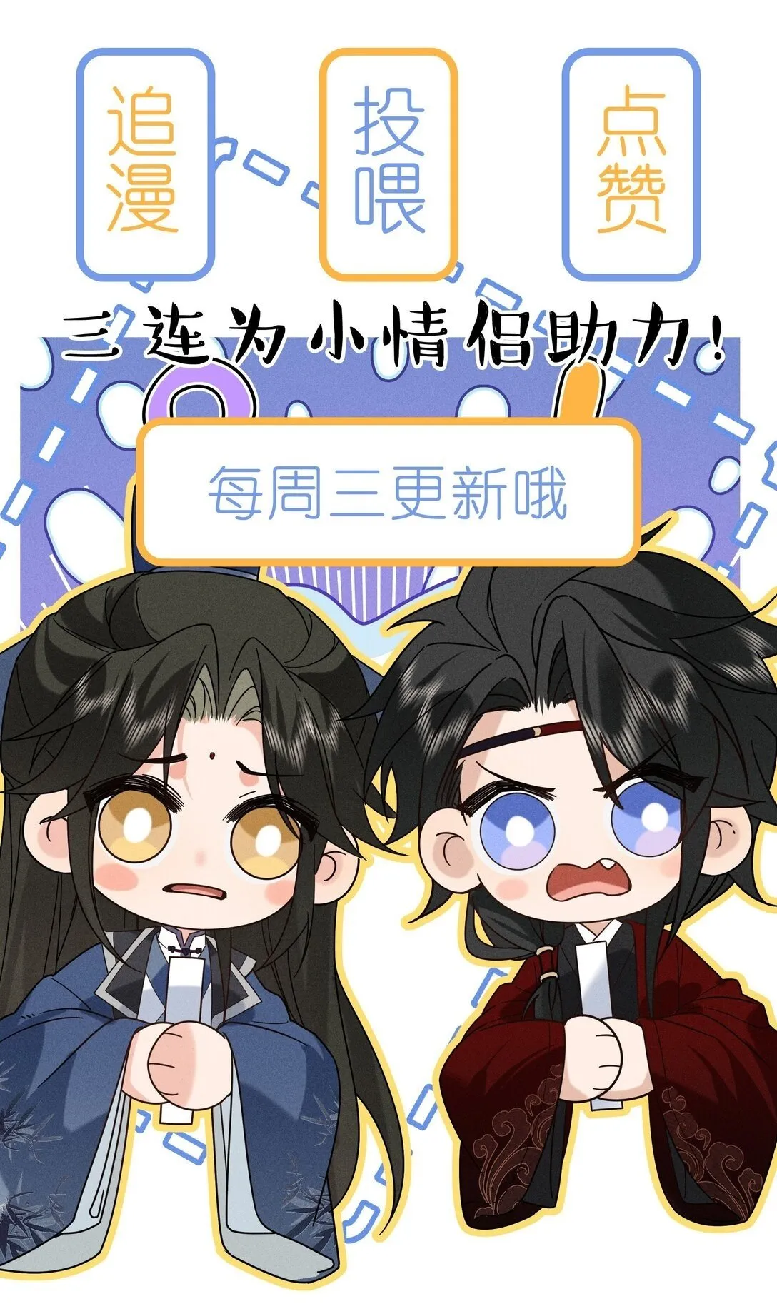 010 若是同淋雪，也算共白头 第53页