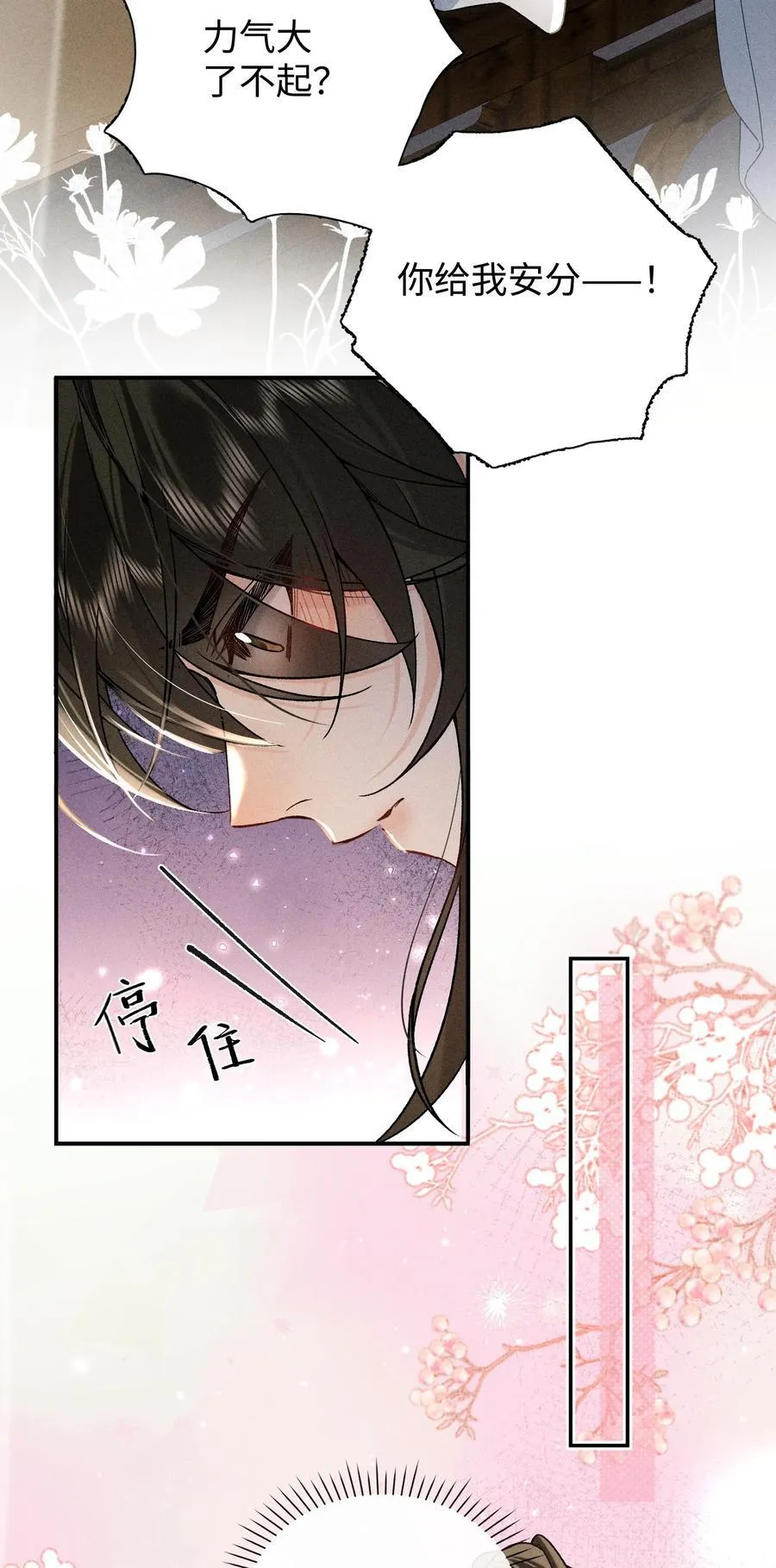 011 你别压着我！ 第3页
