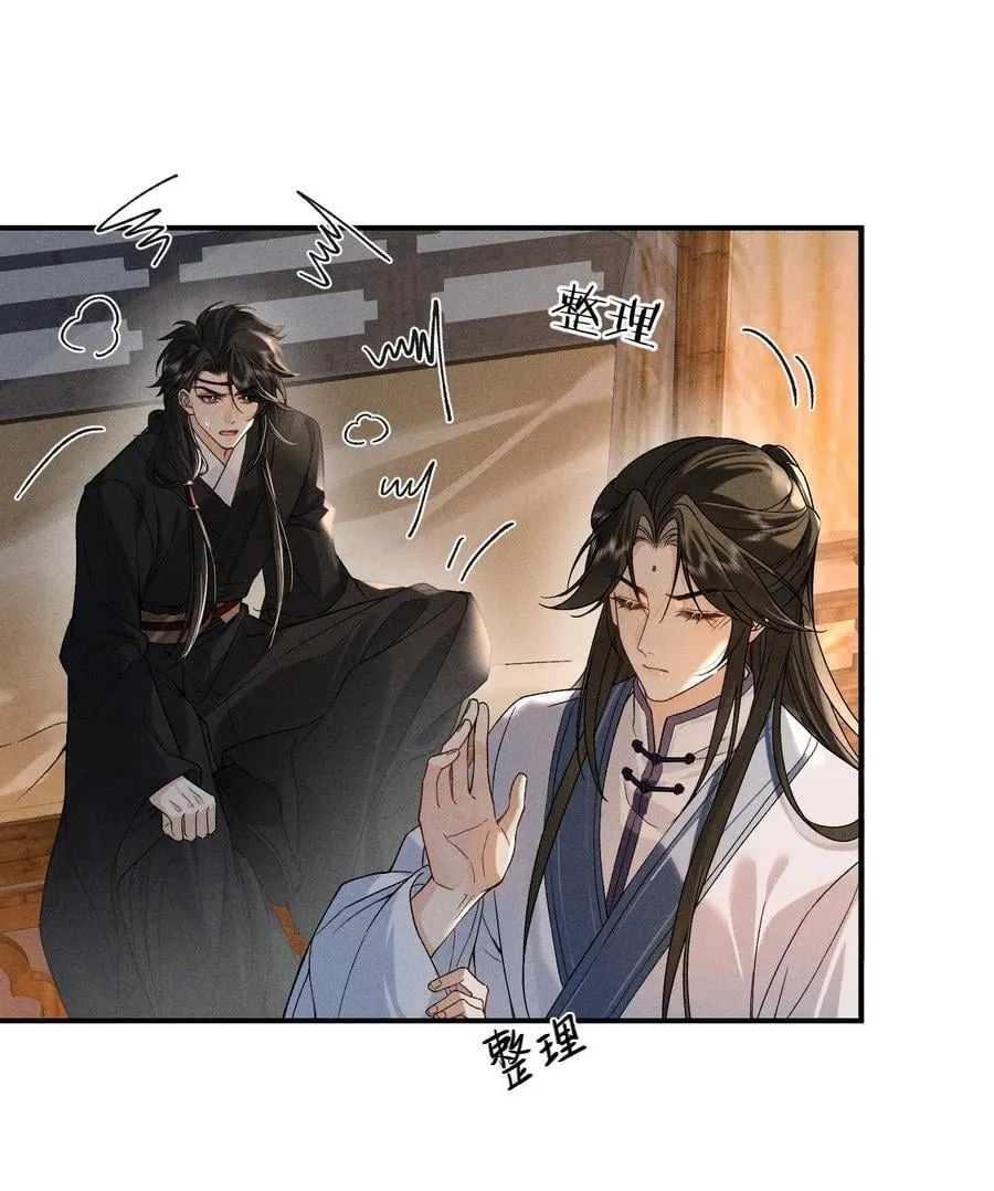 011 你别压着我！ 第5页