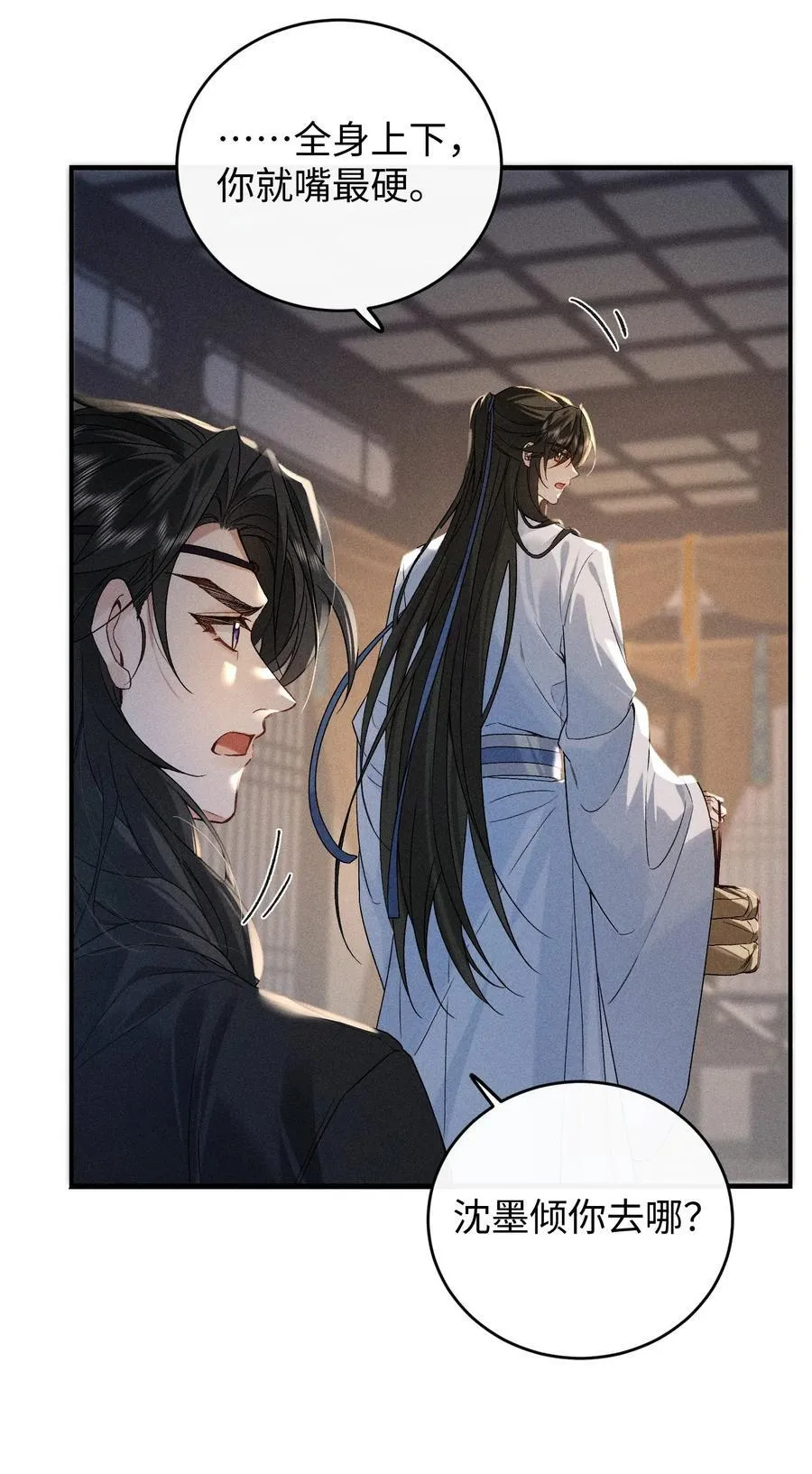 011 你别压着我！ 第6页