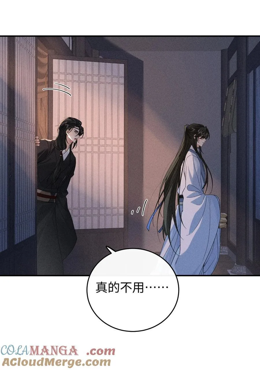 011 你别压着我！ 第7页