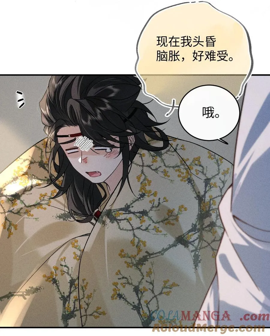 011 你别压着我！ 第10页