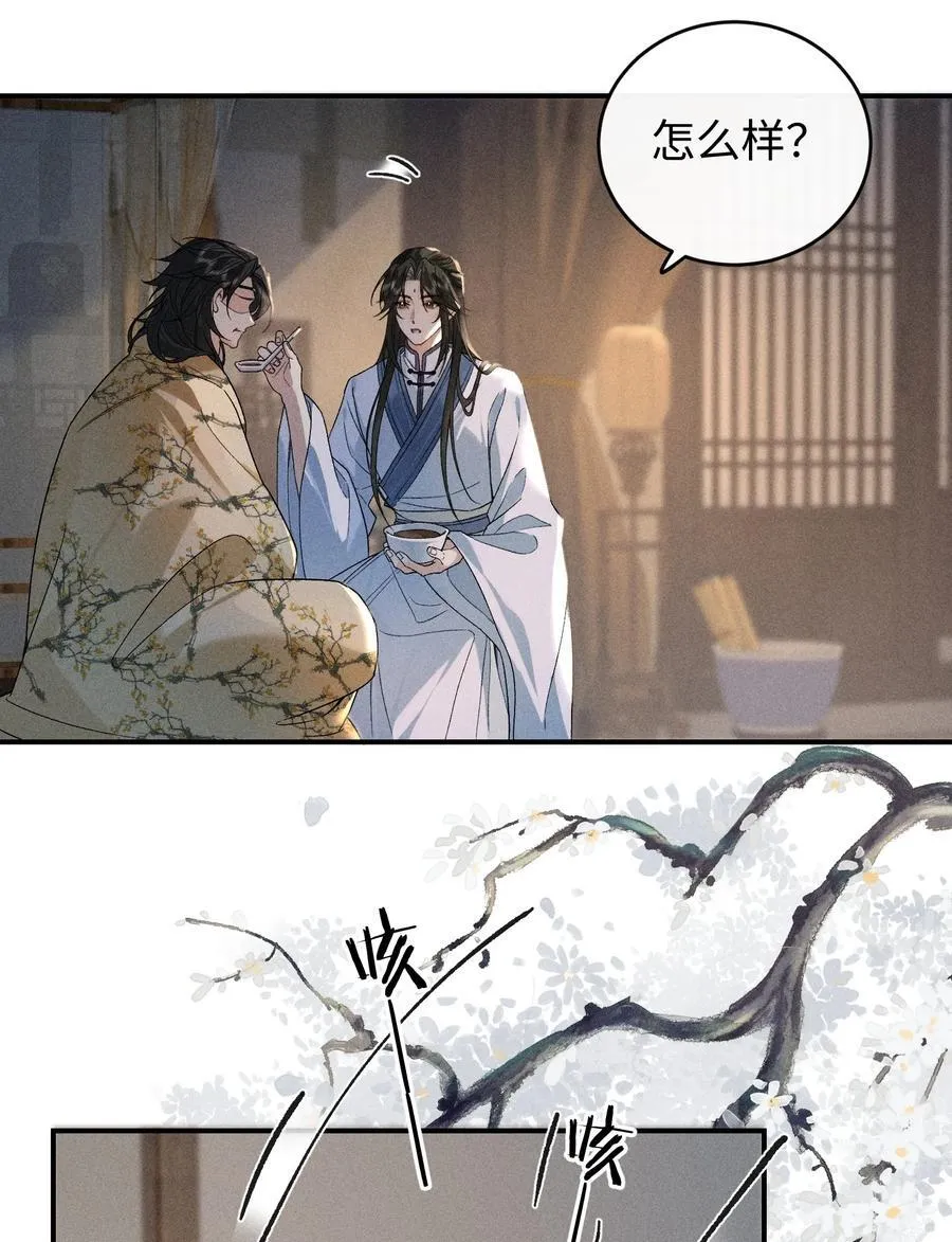 011 你别压着我！ 第14页