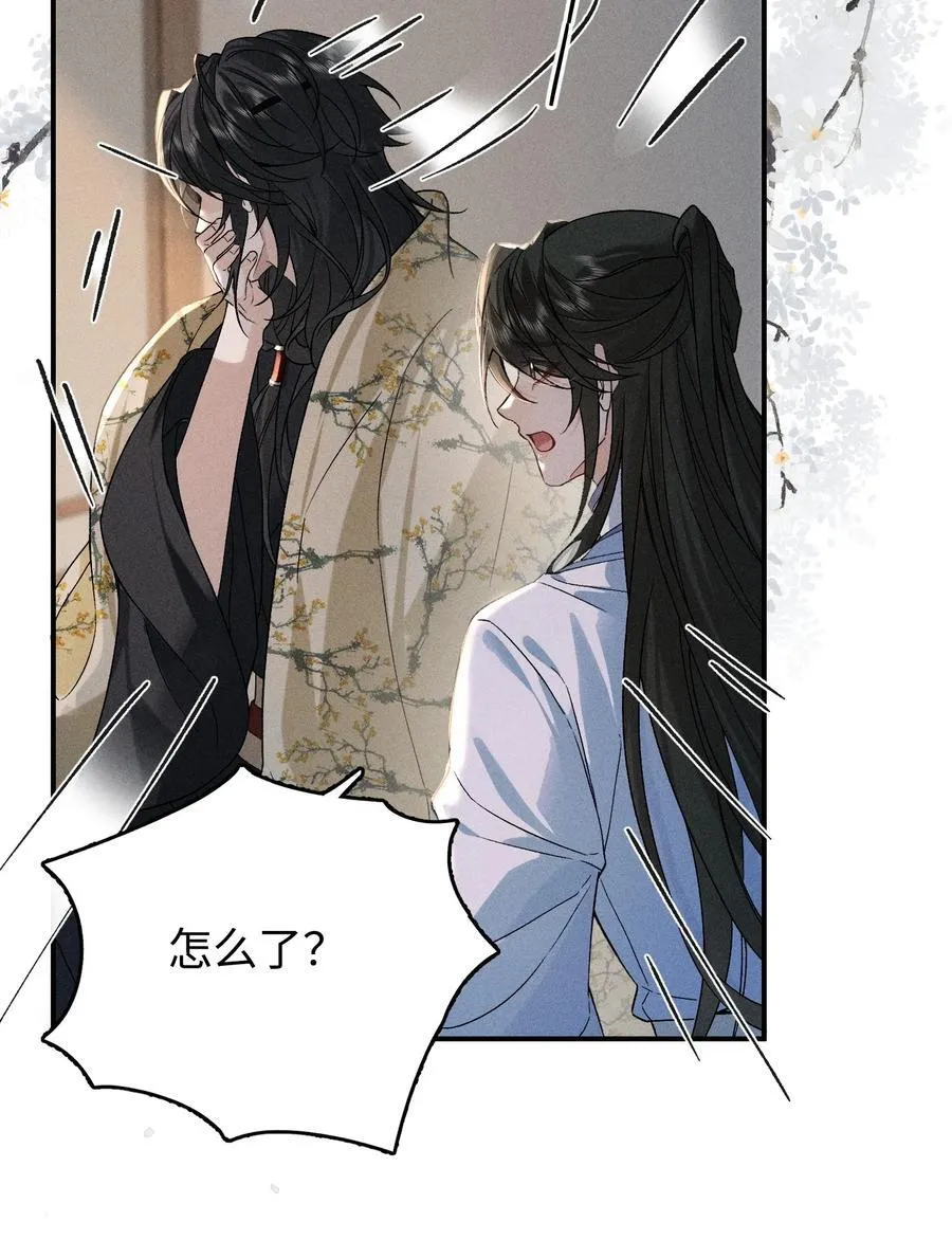 011 你别压着我！ 第15页