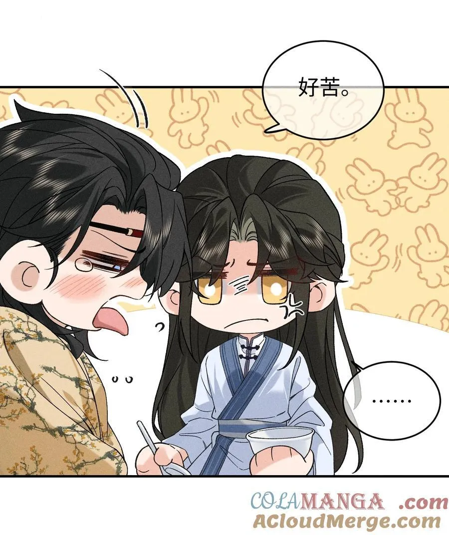 011 你别压着我！ 第16页