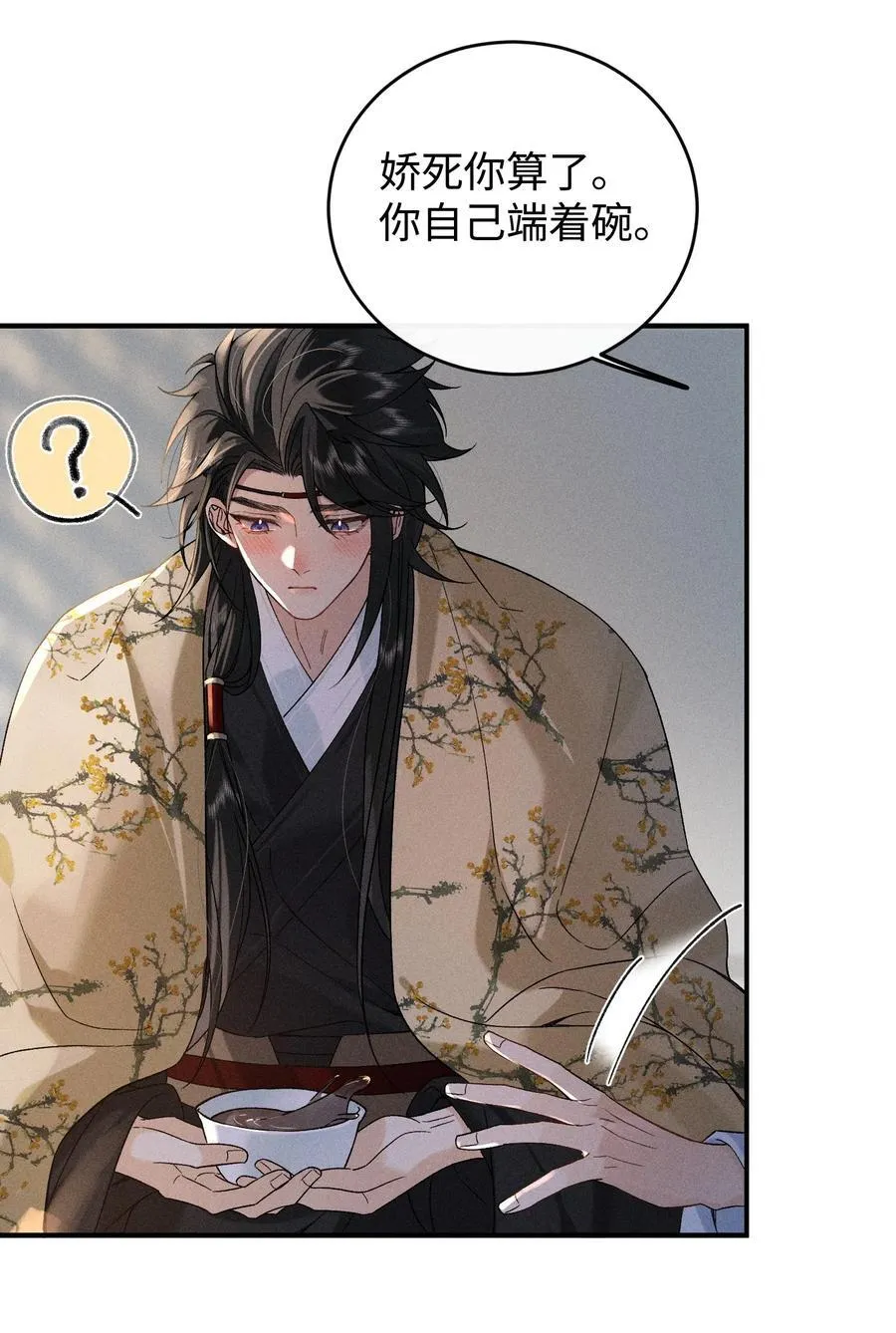 011 你别压着我！ 第17页