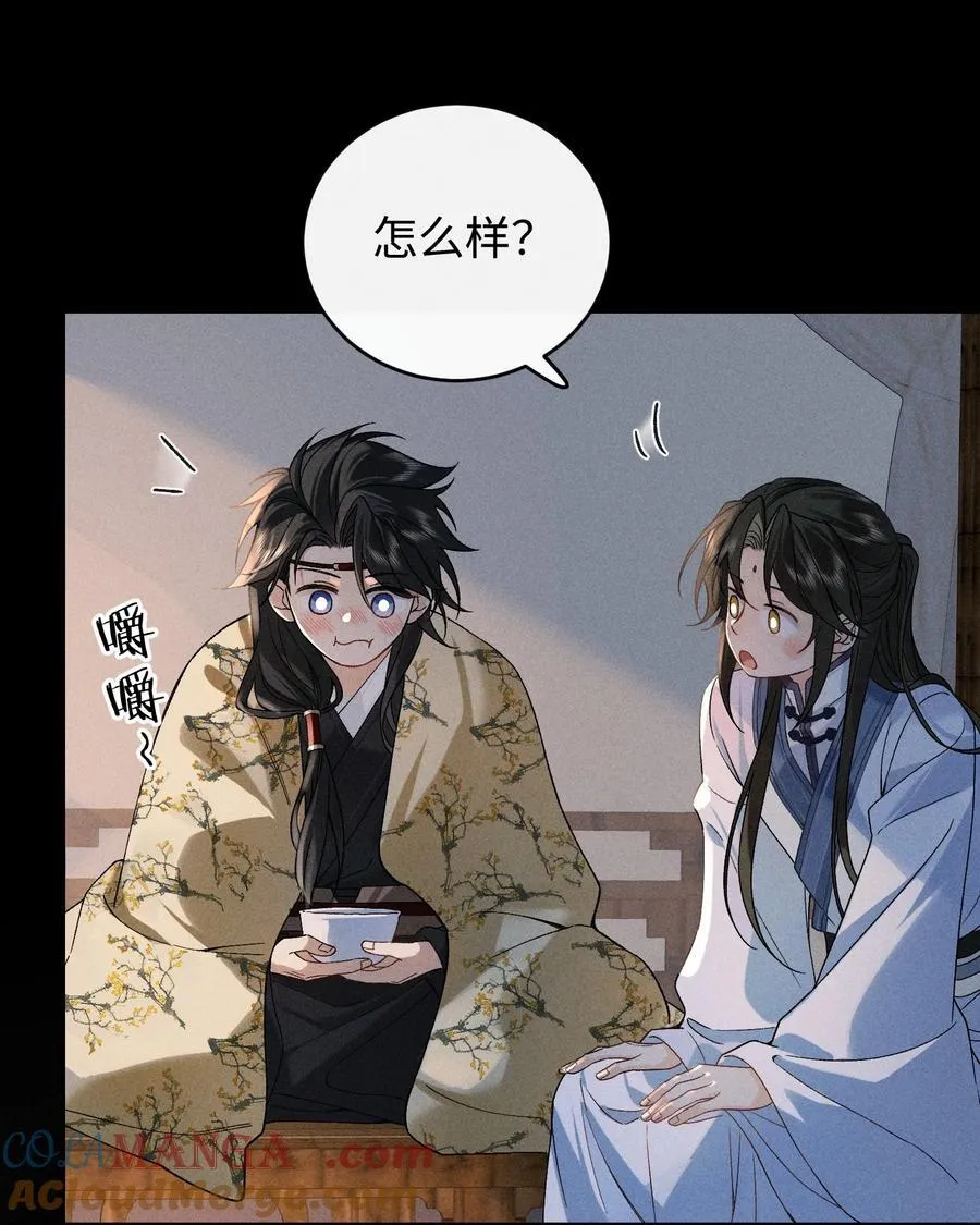 011 你别压着我！ 第19页