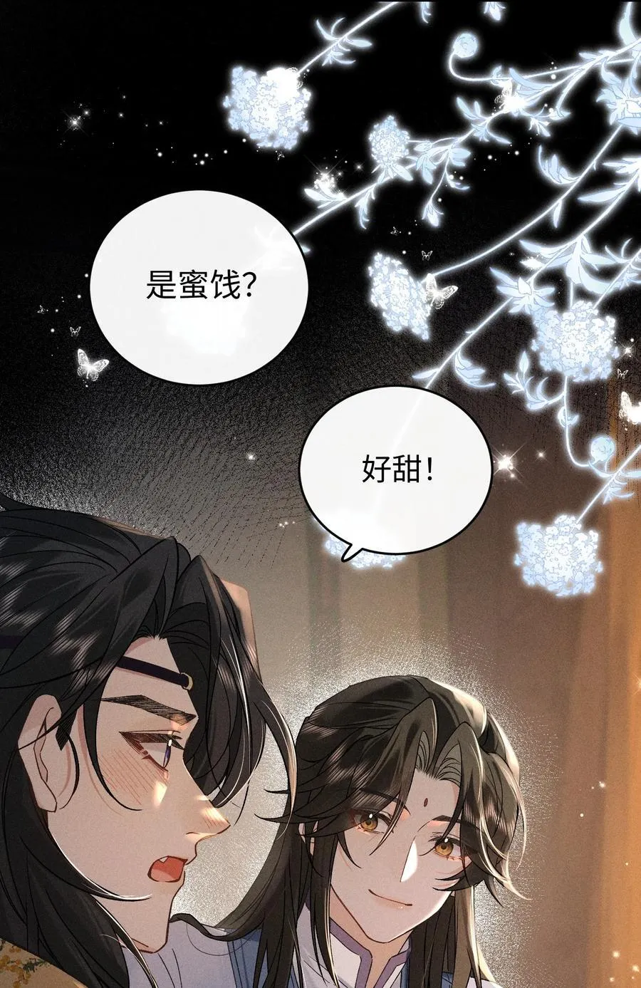 011 你别压着我！ 第20页