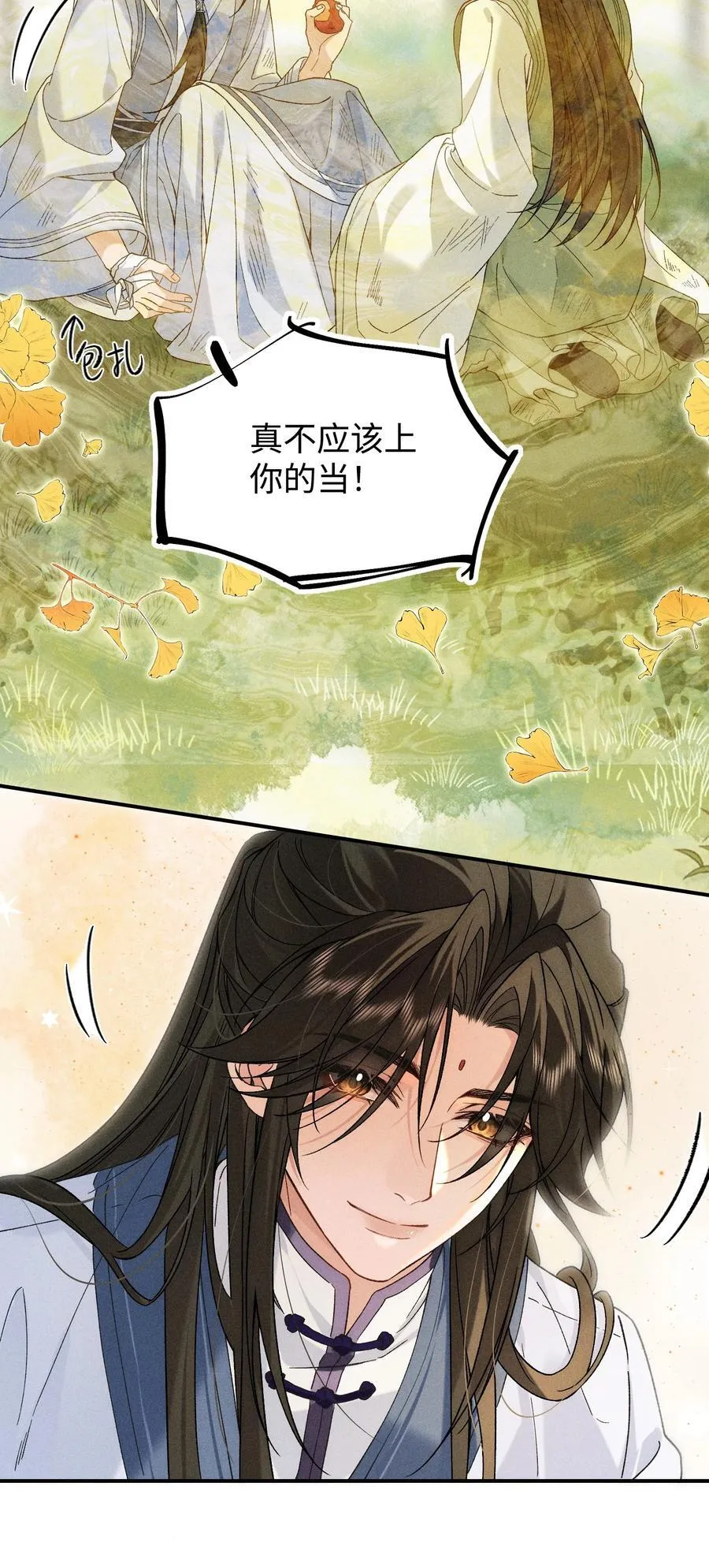 011 你别压着我！ 第23页