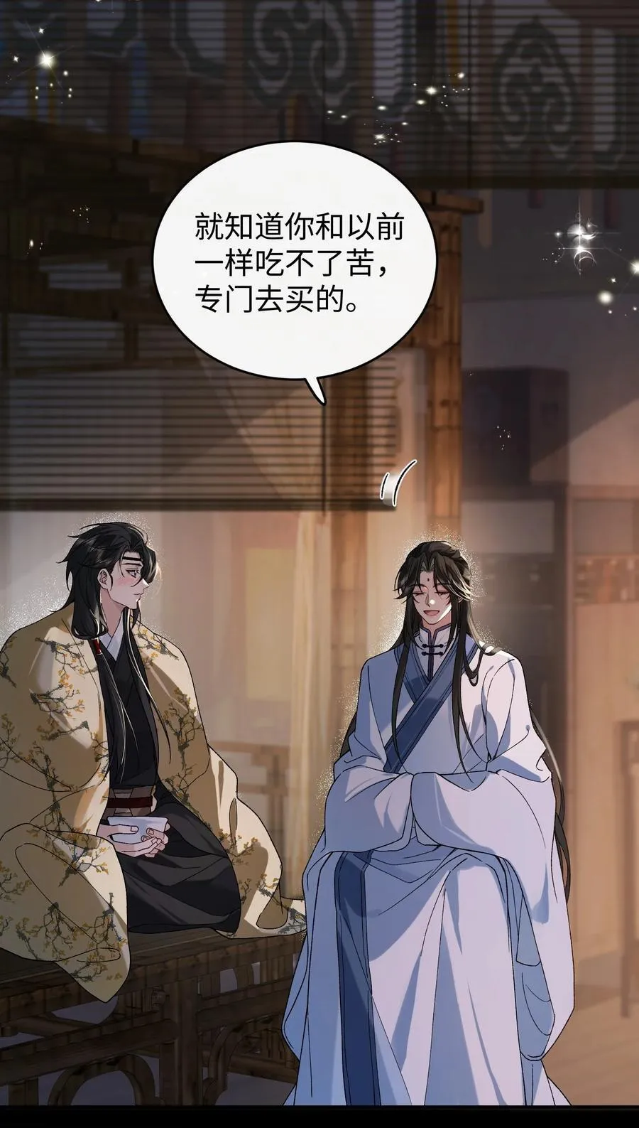 011 你别压着我！ 第24页