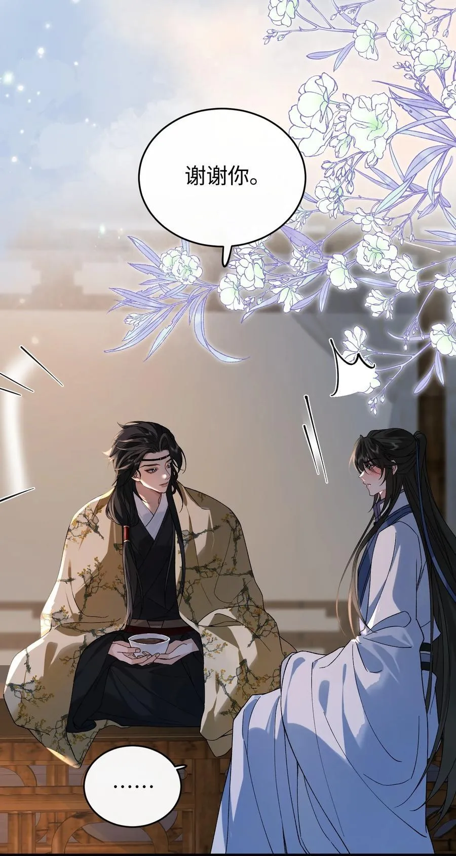 011 你别压着我！ 第27页