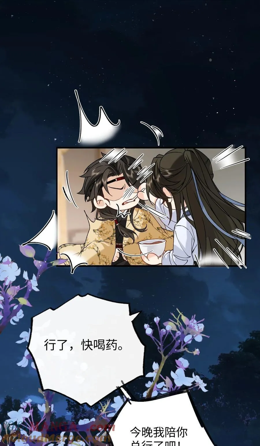 011 你别压着我！ 第28页