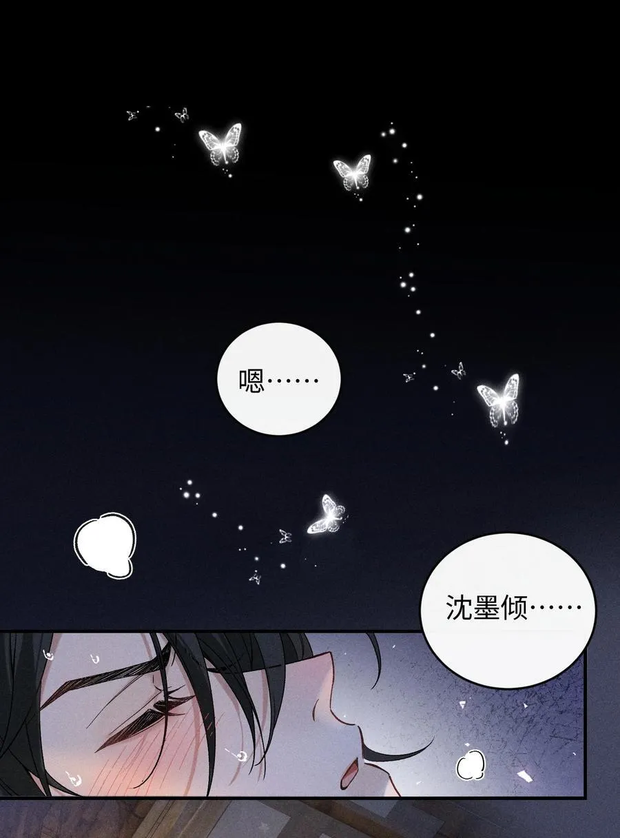 011 你别压着我！ 第30页
