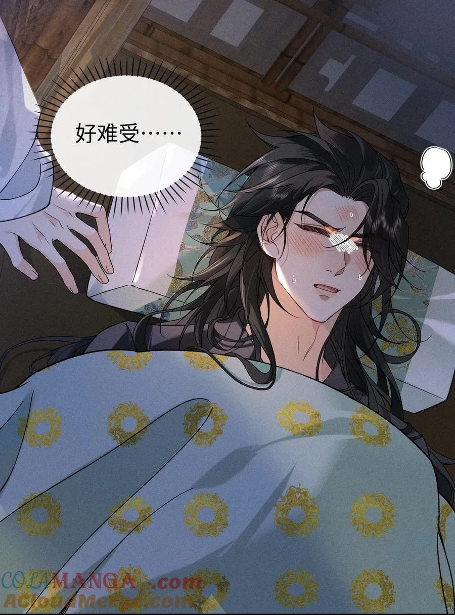 011 你别压着我！ 第31页