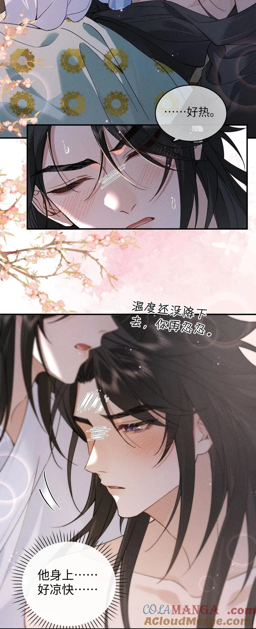 011 你别压着我！ 第34页