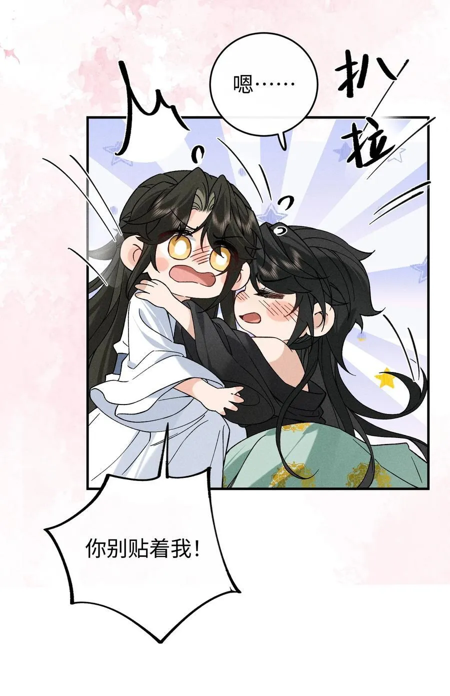 011 你别压着我！ 第36页