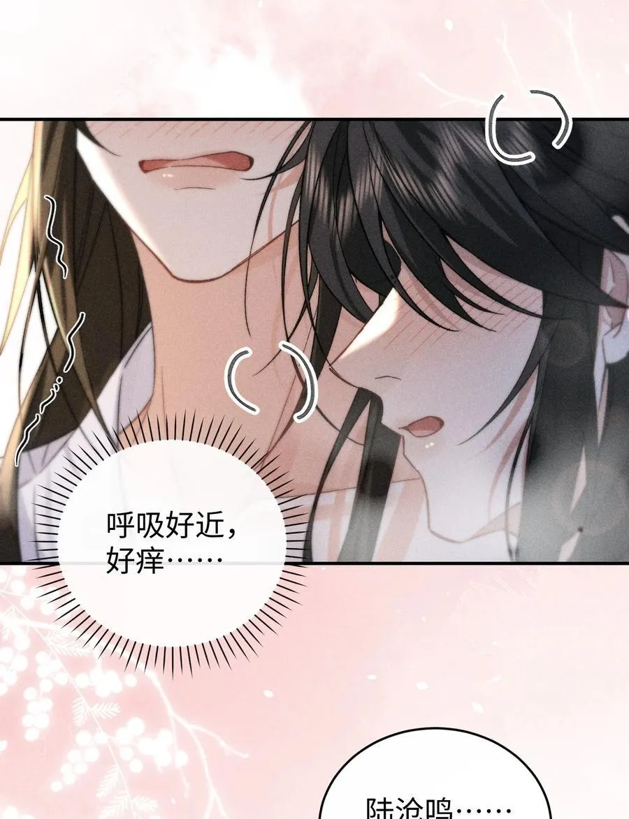 011 你别压着我！ 第41页