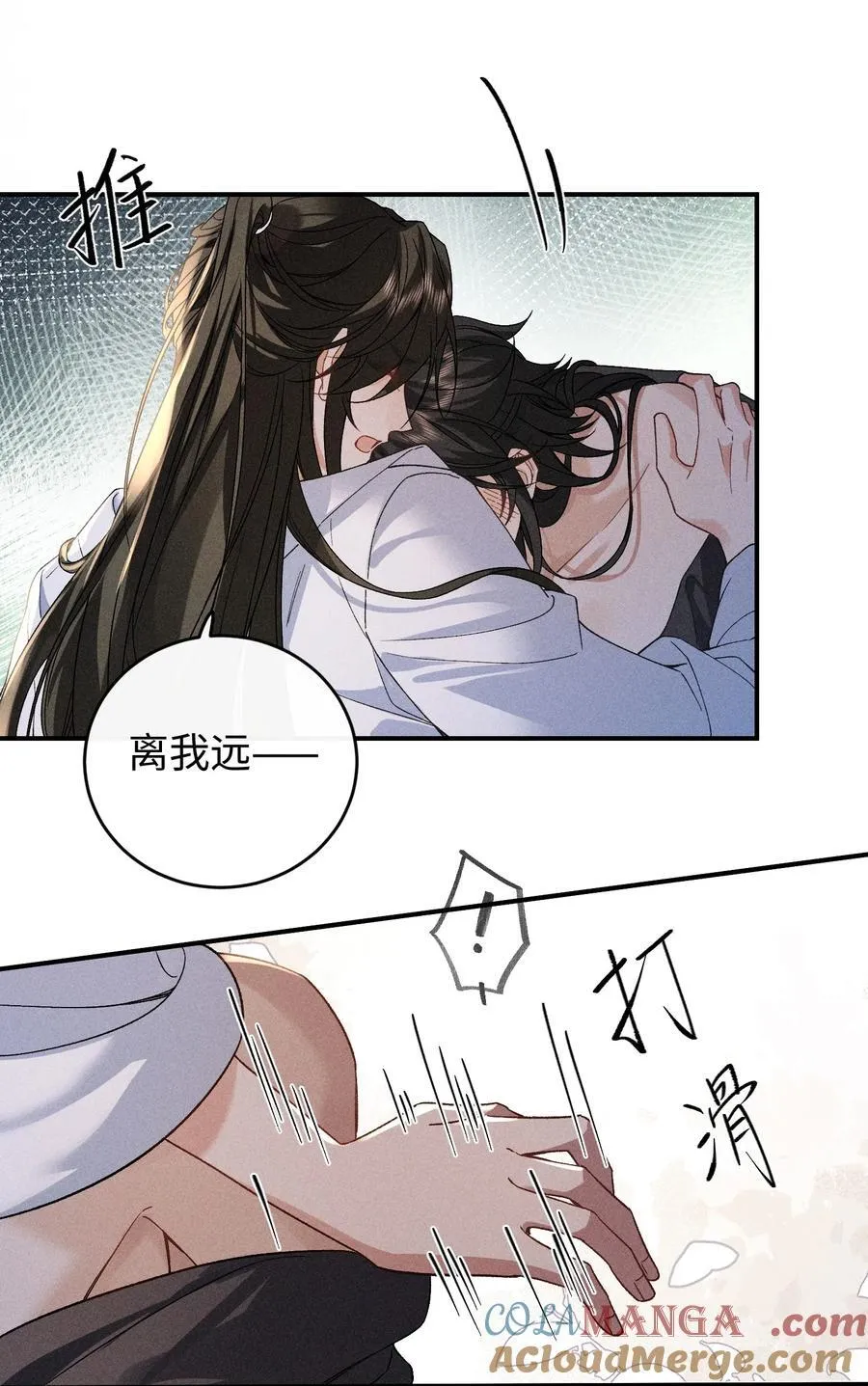 011 你别压着我！ 第43页