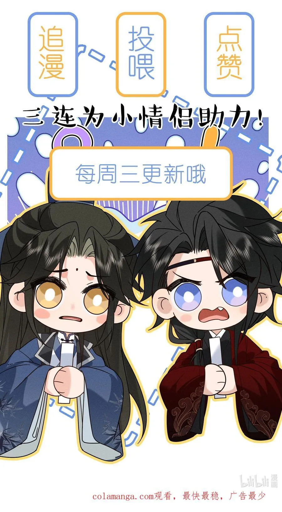 011 你别压着我！ 第48页
