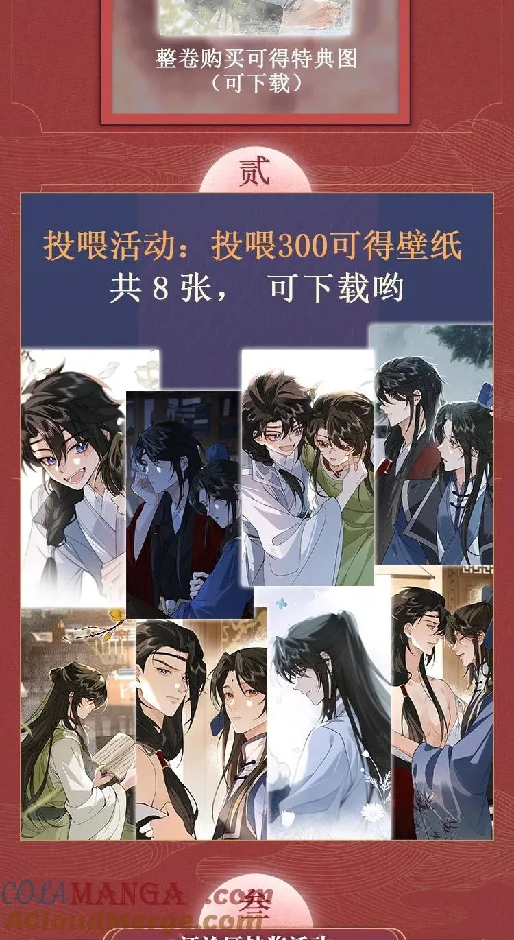 活动 新卷活动 第2页