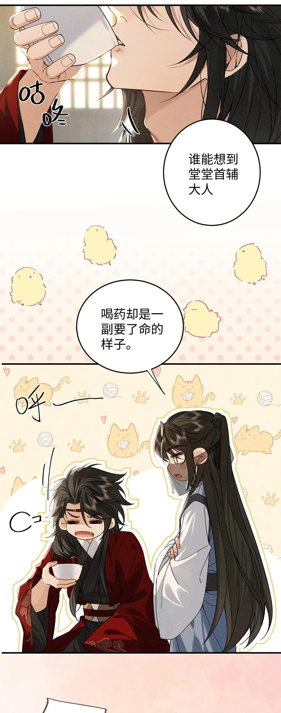 012 怎么也有红印？ 第11页
