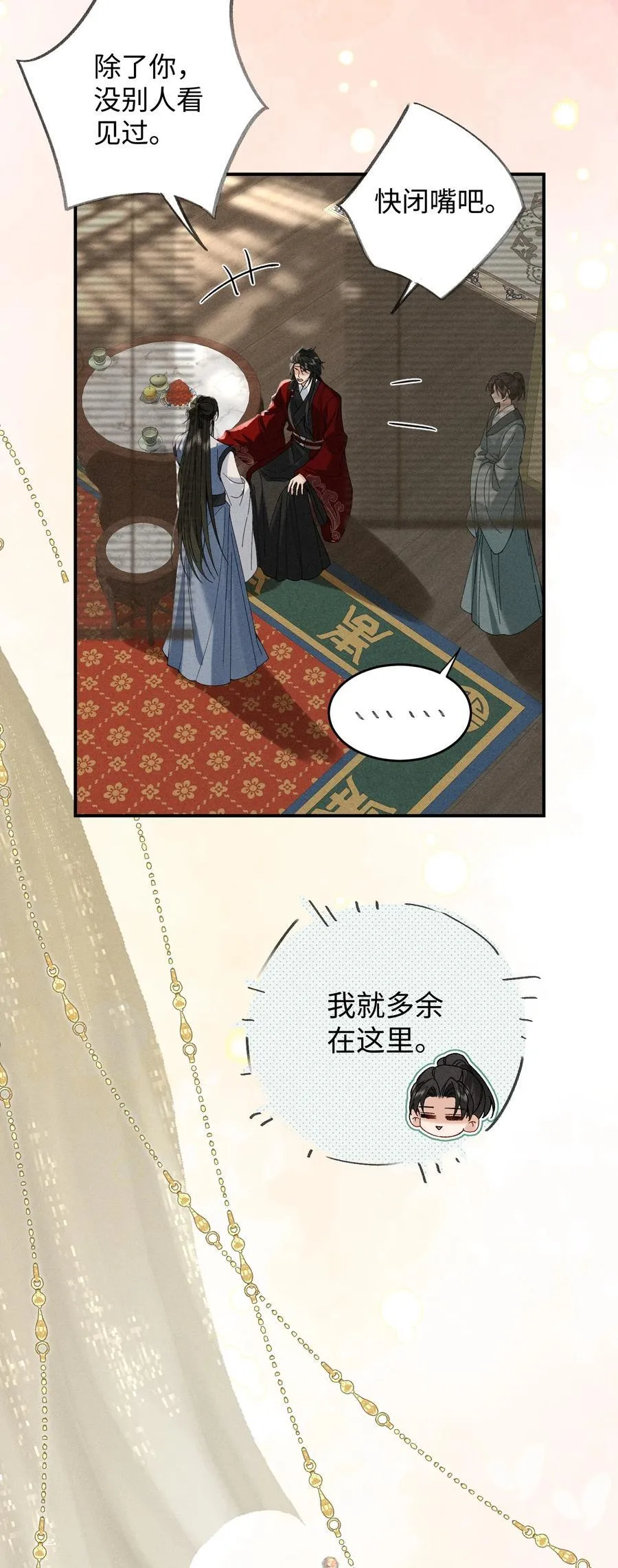 012 怎么也有红印？ 第12页