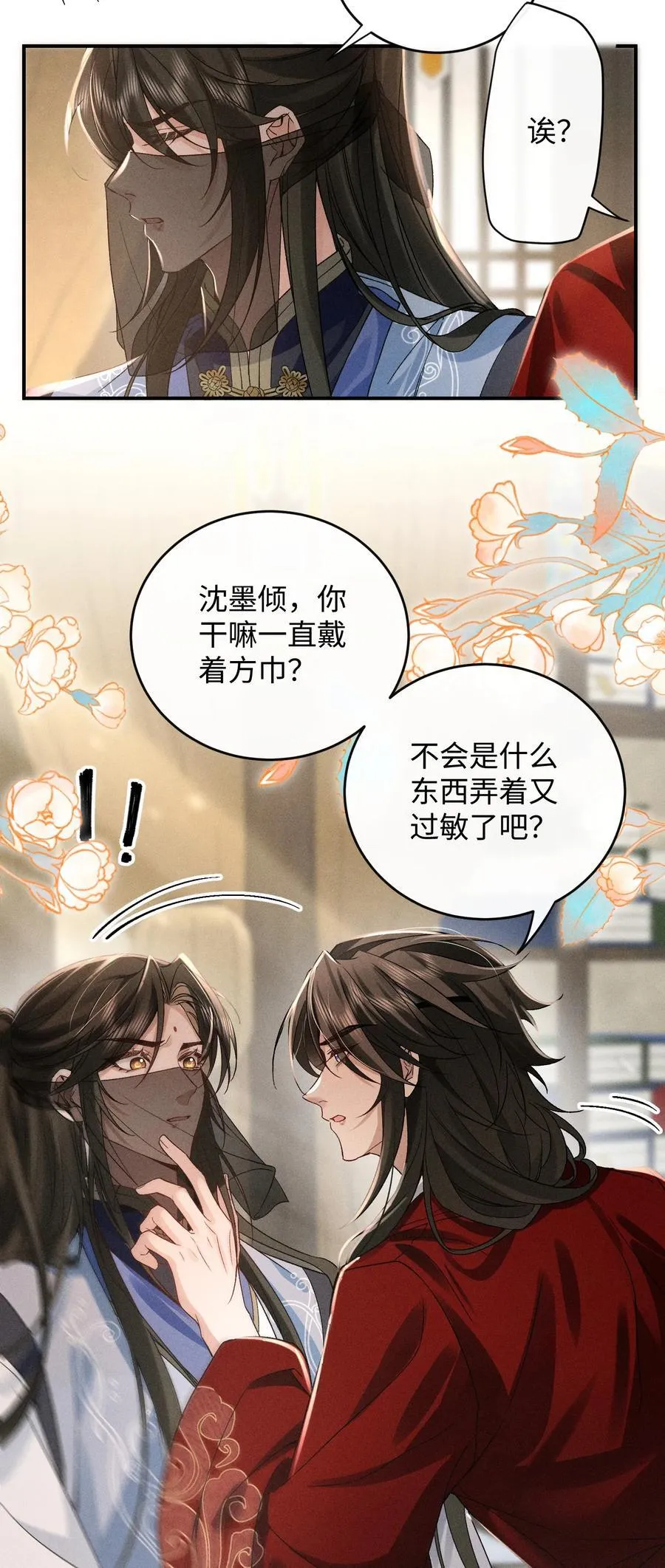 012 怎么也有红印？ 第29页
