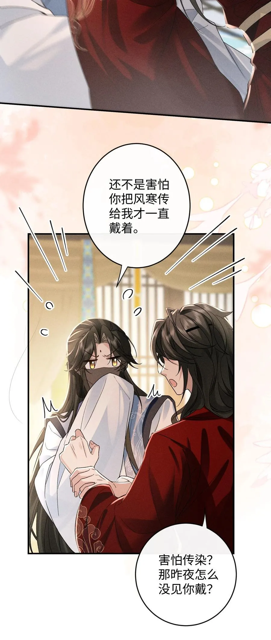 012 怎么也有红印？ 第30页