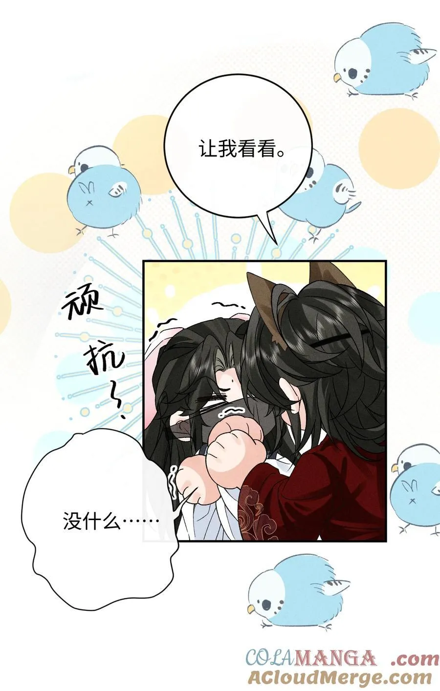 012 怎么也有红印？ 第31页