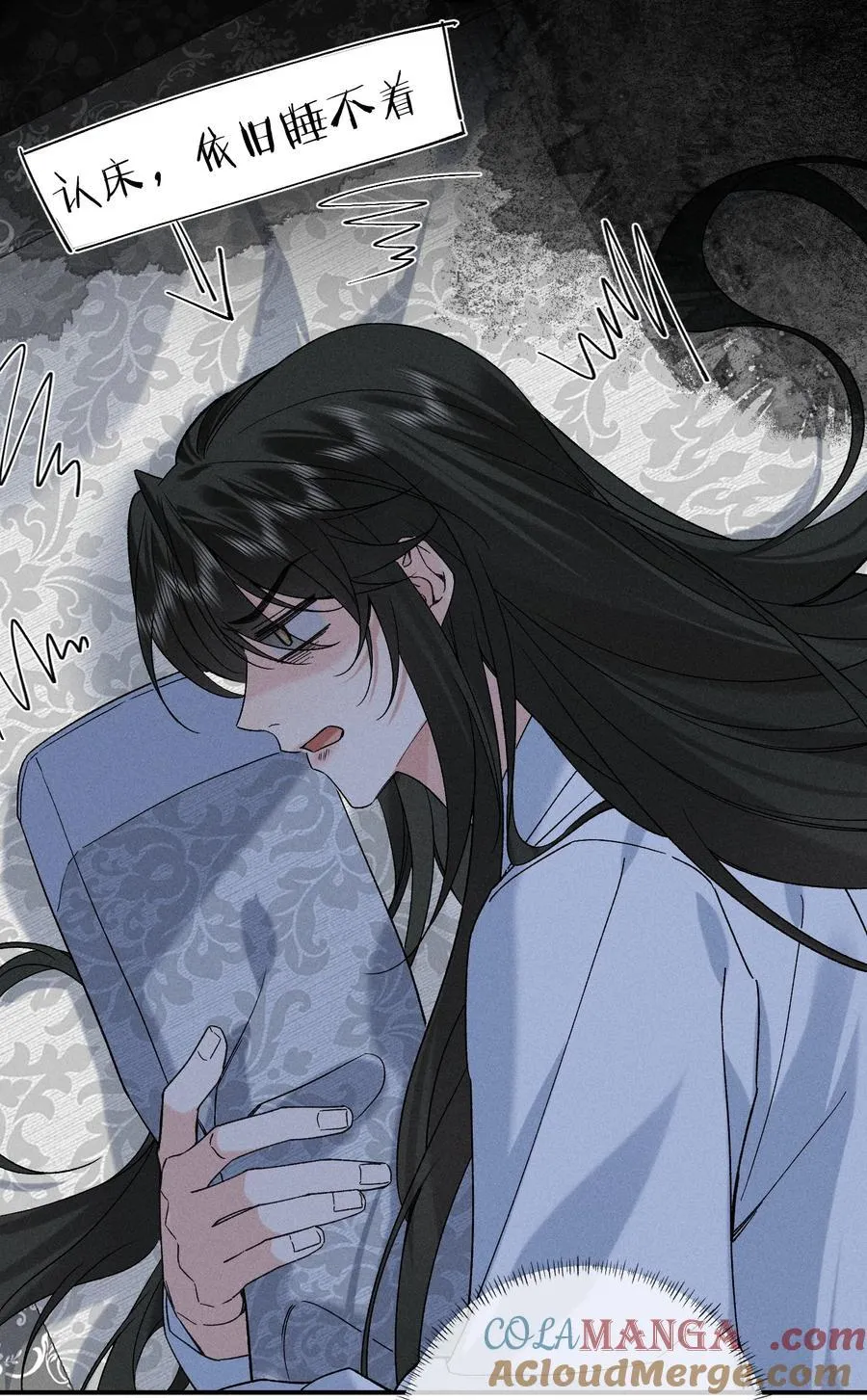 013 一言不合就同居 第7页