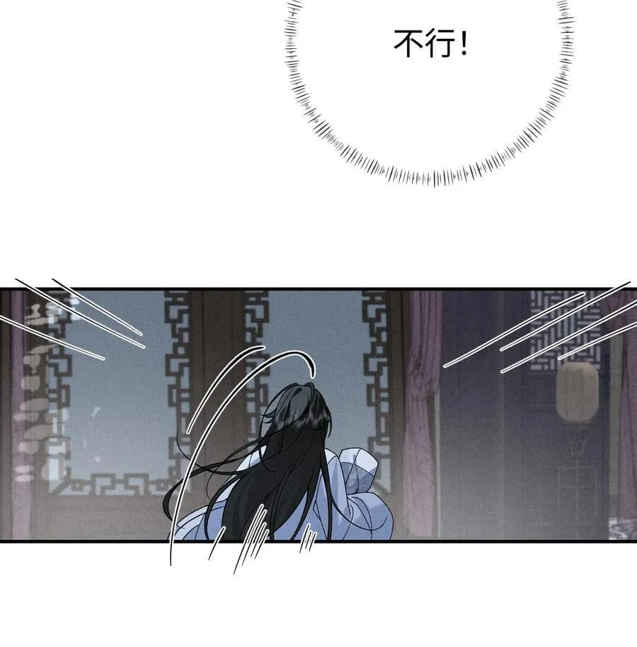 013 一言不合就同居 第8页