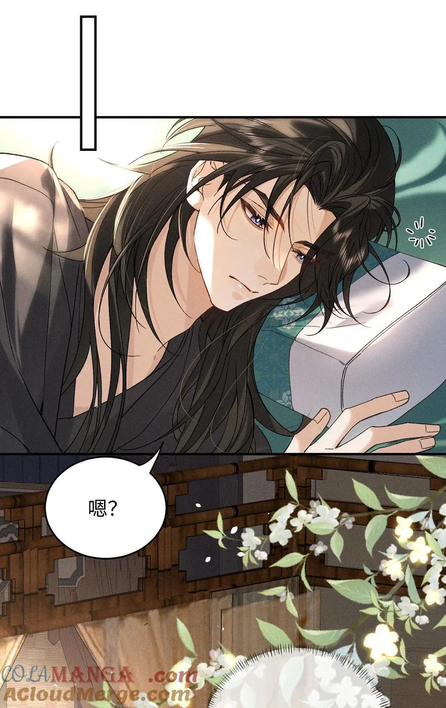 013 一言不合就同居 第15页