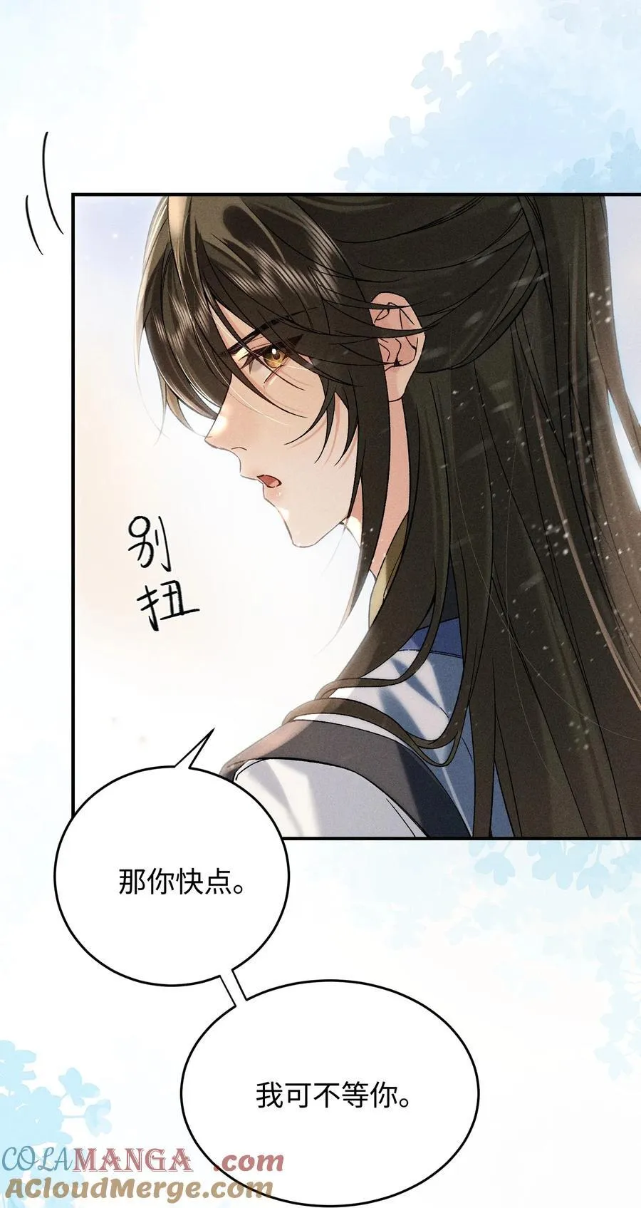 013 一言不合就同居 第21页