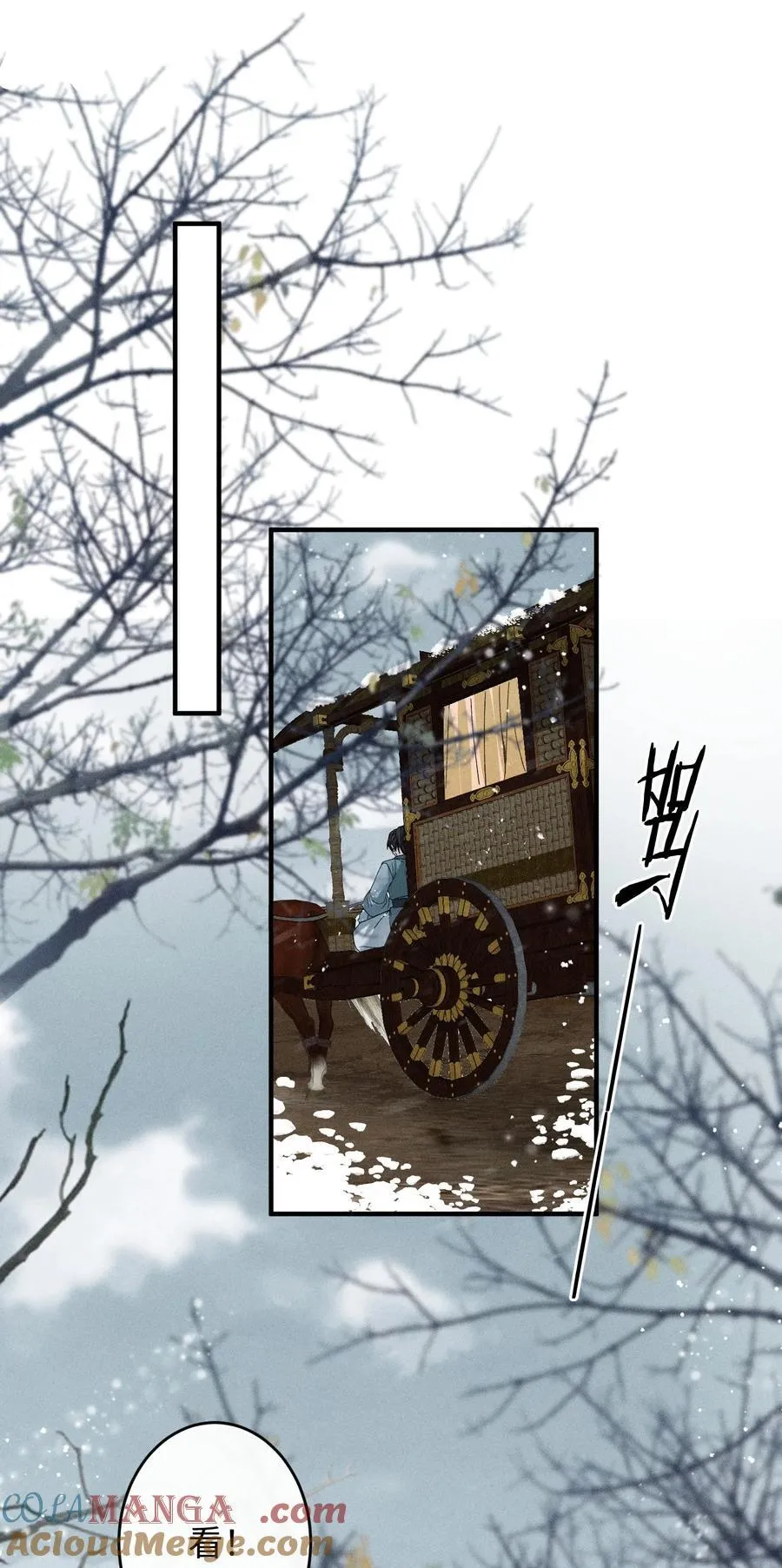 013 一言不合就同居 第23页