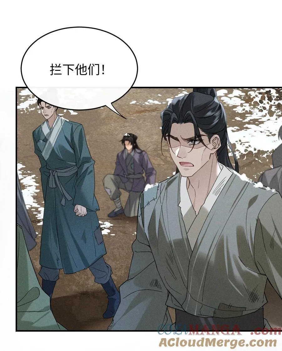 013 一言不合就同居 第25页