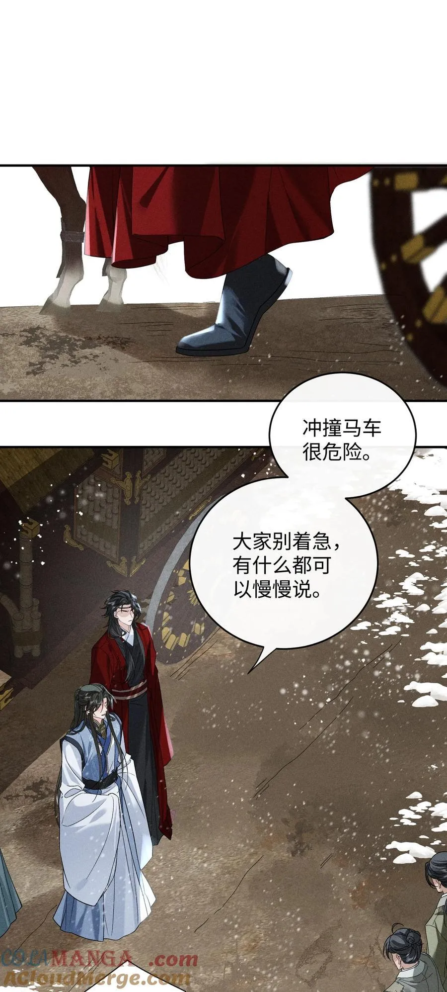 013 一言不合就同居 第29页
