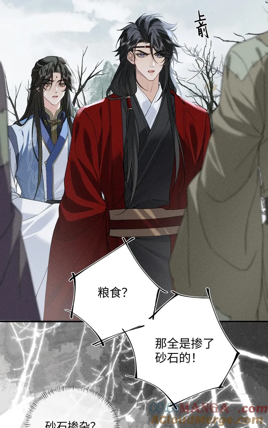 013 一言不合就同居 第31页